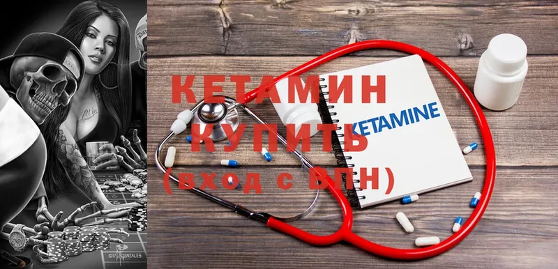 Кетамин VHQ  купить   Горняк 